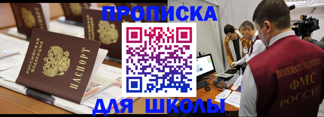 временная регистрация адрес в Гулькевичах