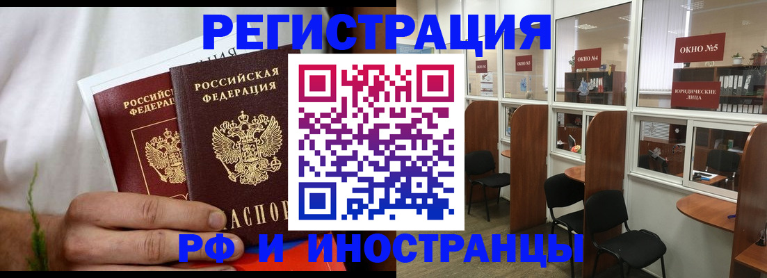 прописка для школы в Гулькевичах